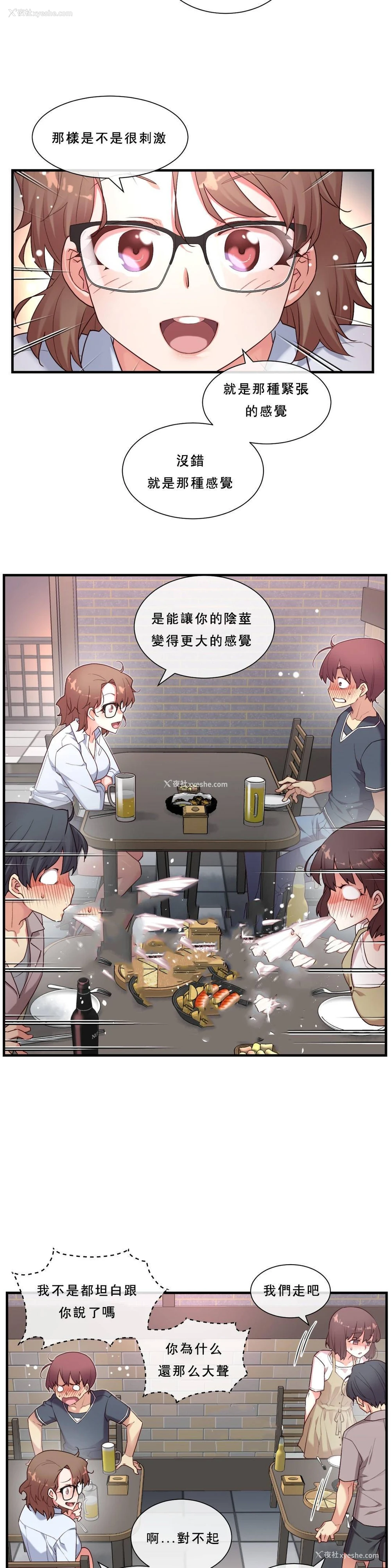 12P - 1/6女友