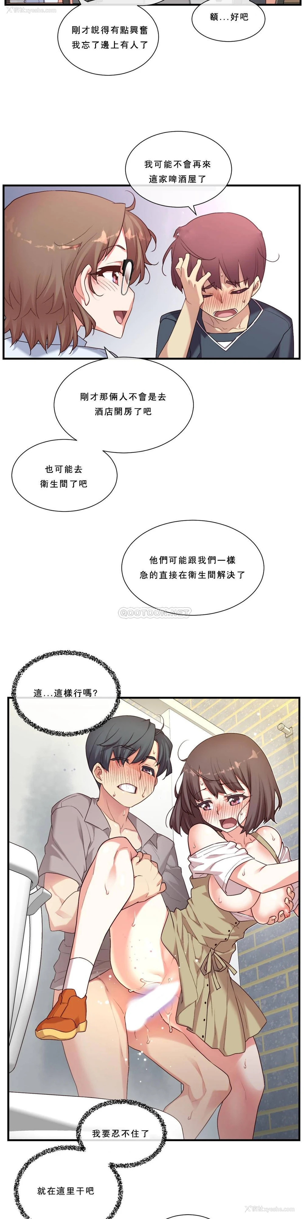 13P - 1/6女友