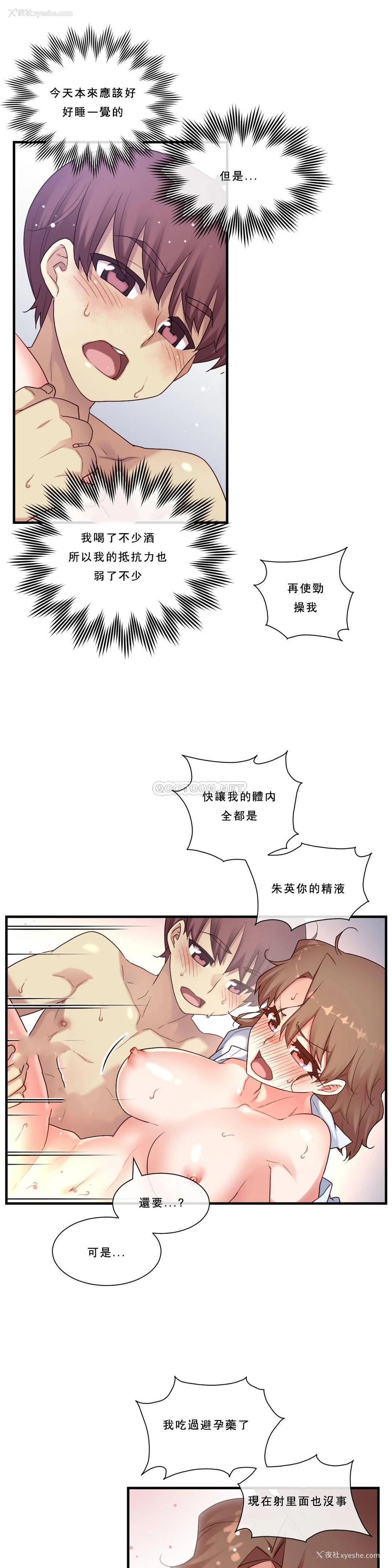 16P - 1/6女友