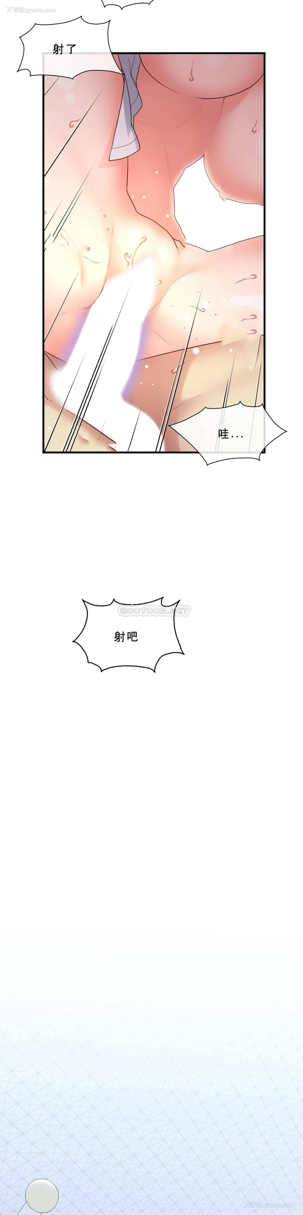 18P - 1/6女友
