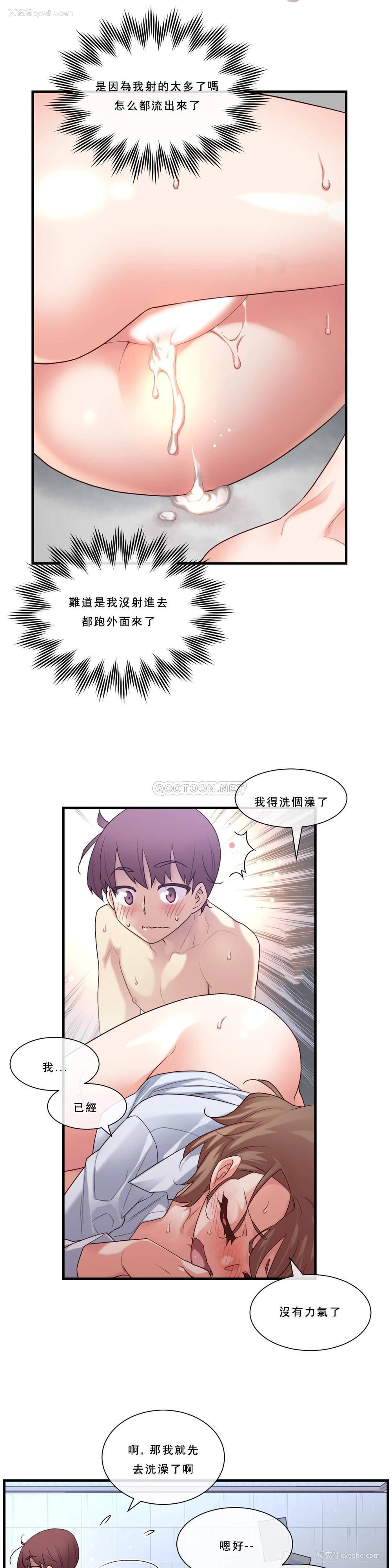 20P - 1/6女友
