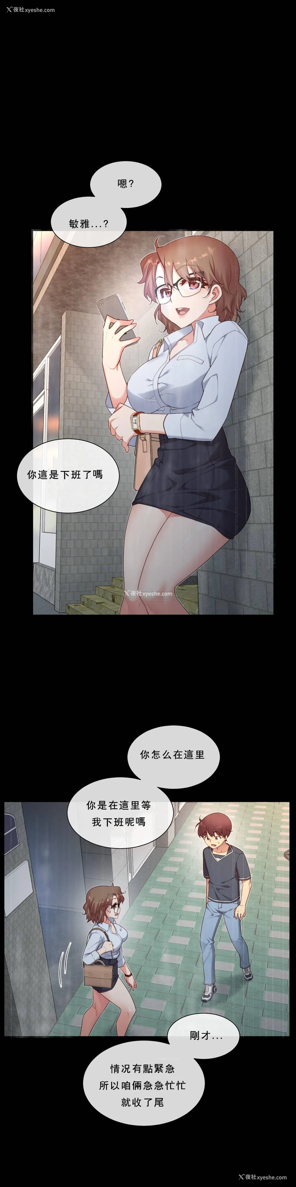 2P - 1/6女友