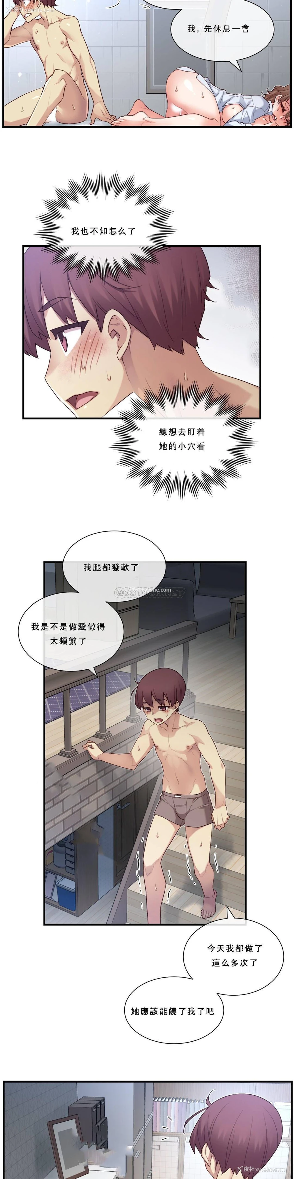 21P - 1/6女友