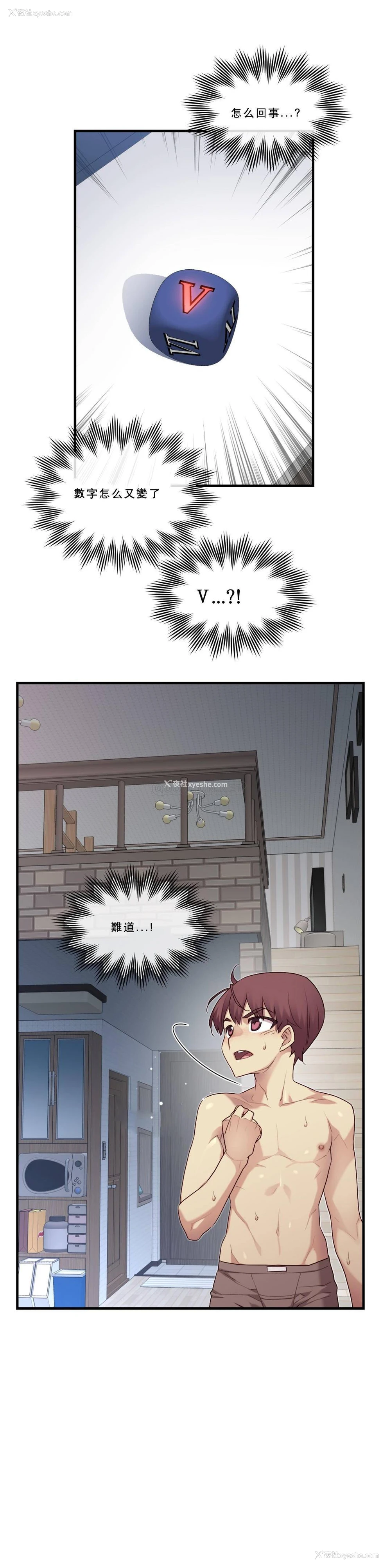 23P - 1/6女友