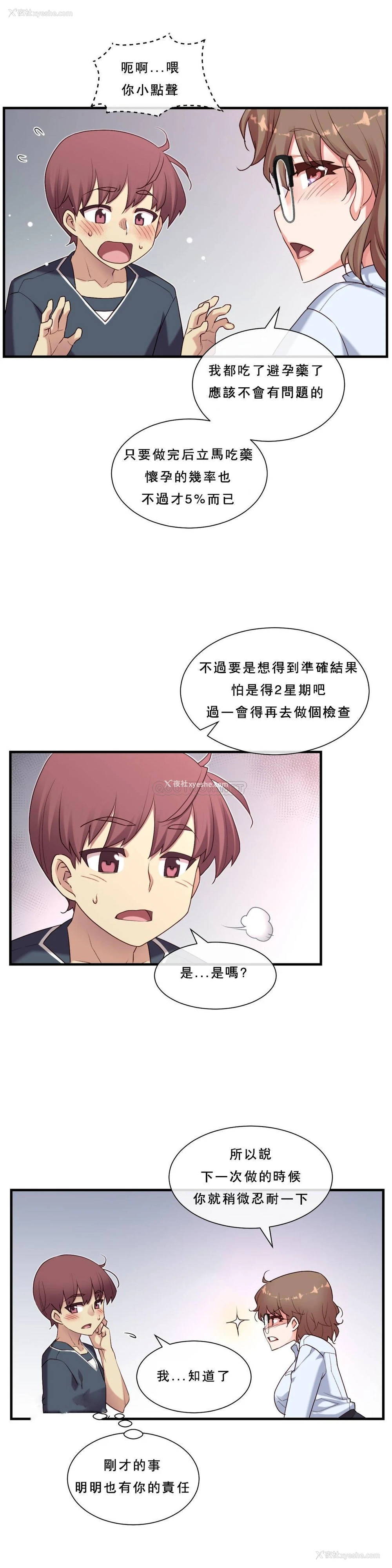 7P - 1/6女友