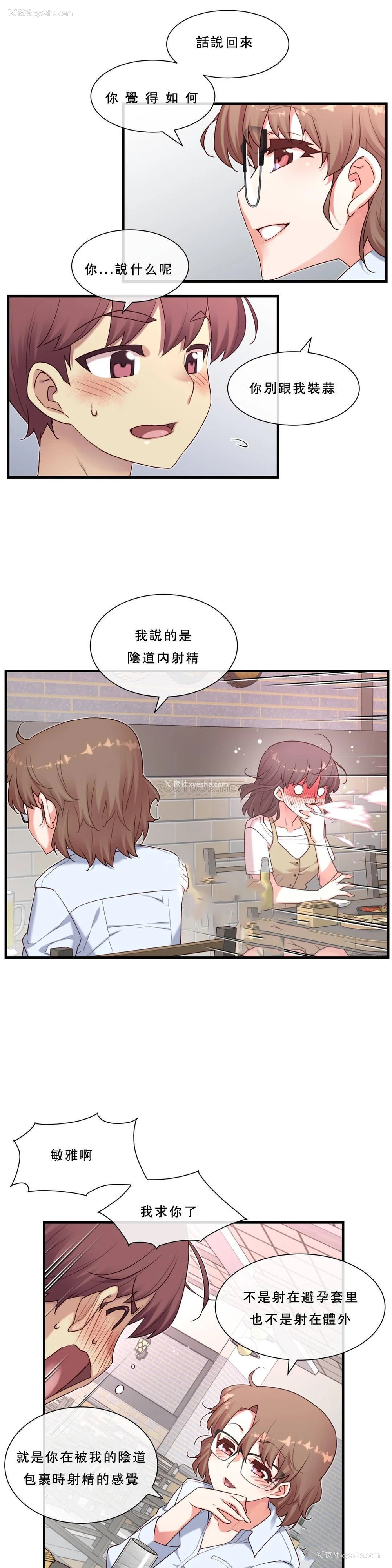 8P - 1/6女友
