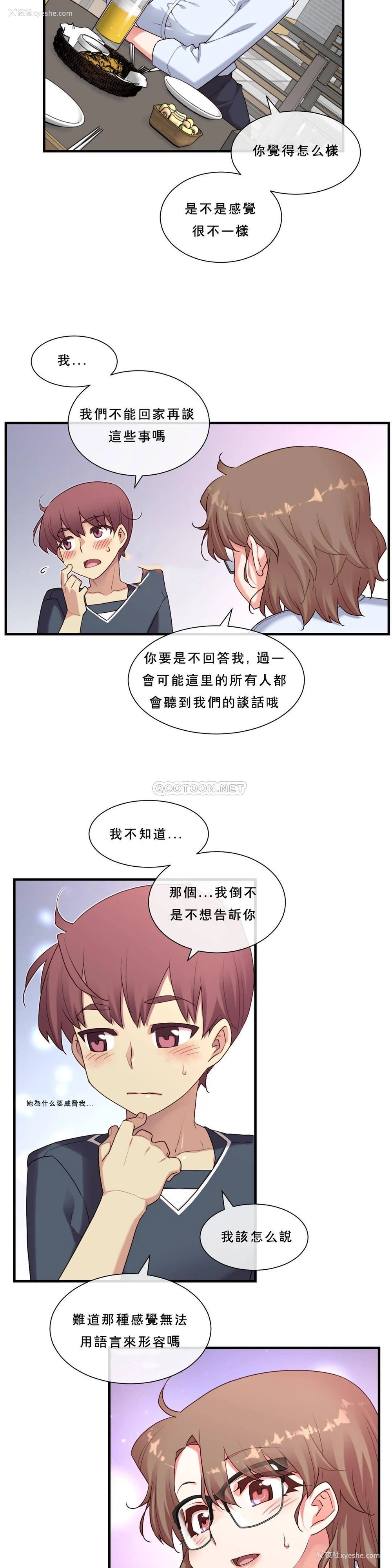 9P - 1/6女友