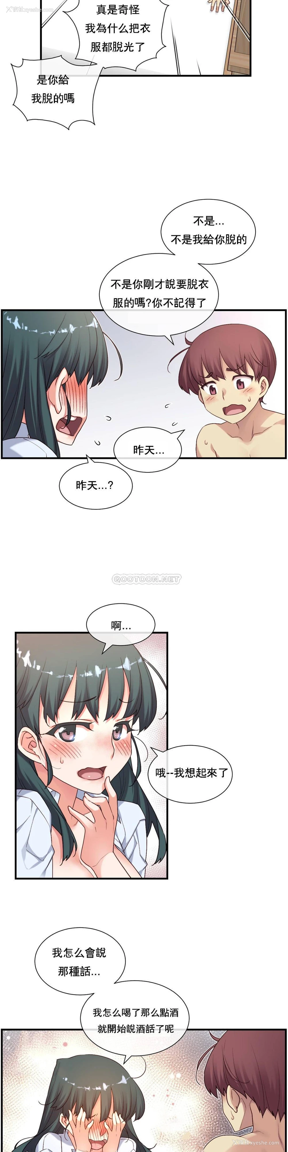 14P - 1/6女友