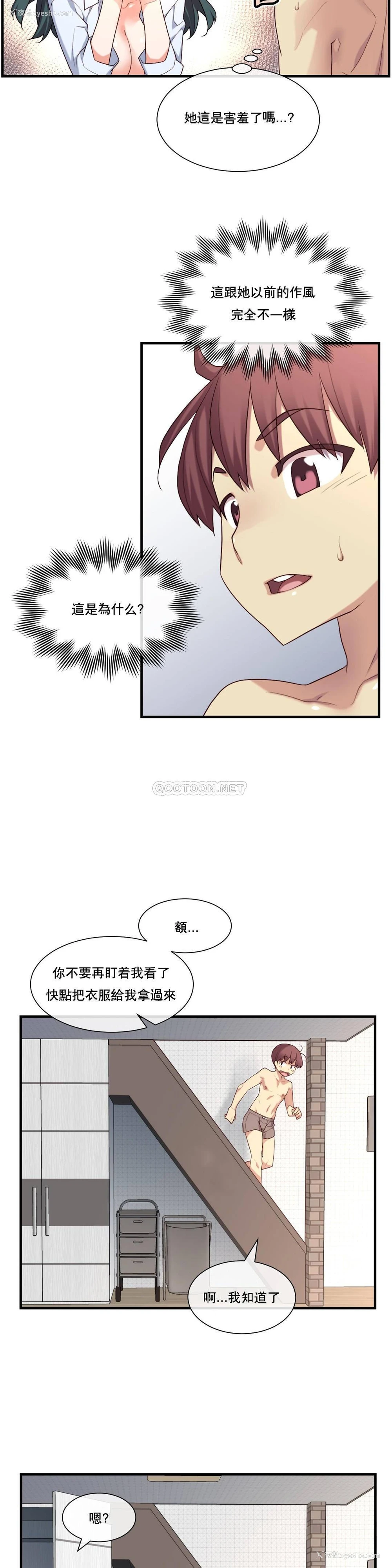 15P - 1/6女友