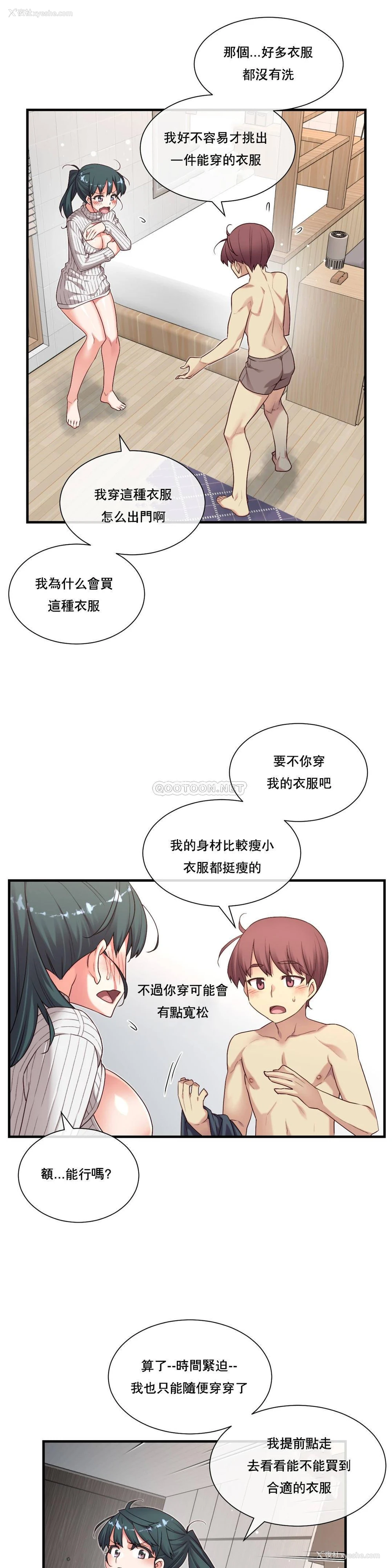 18P - 1/6女友