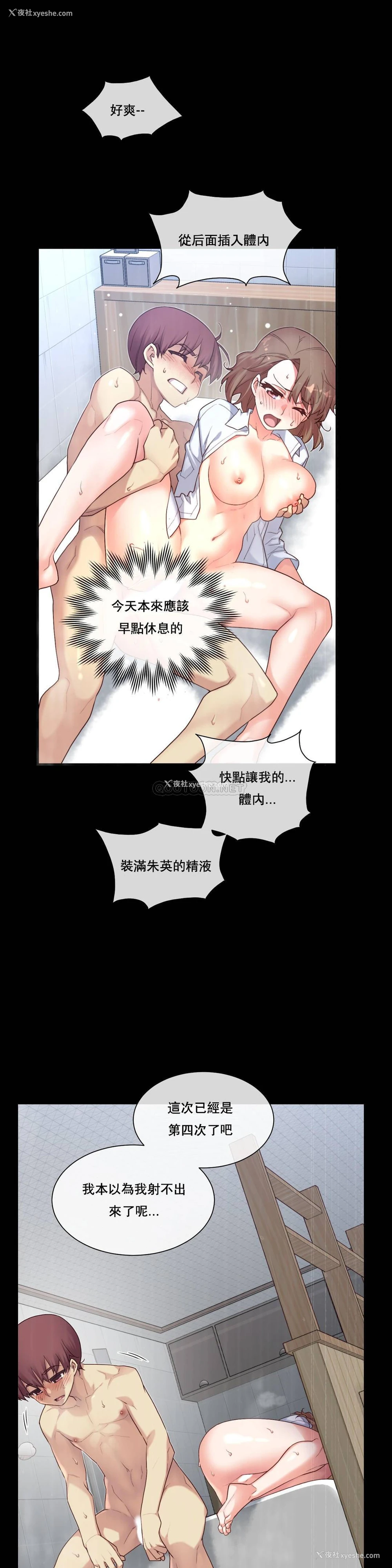 1P - 1/6女友