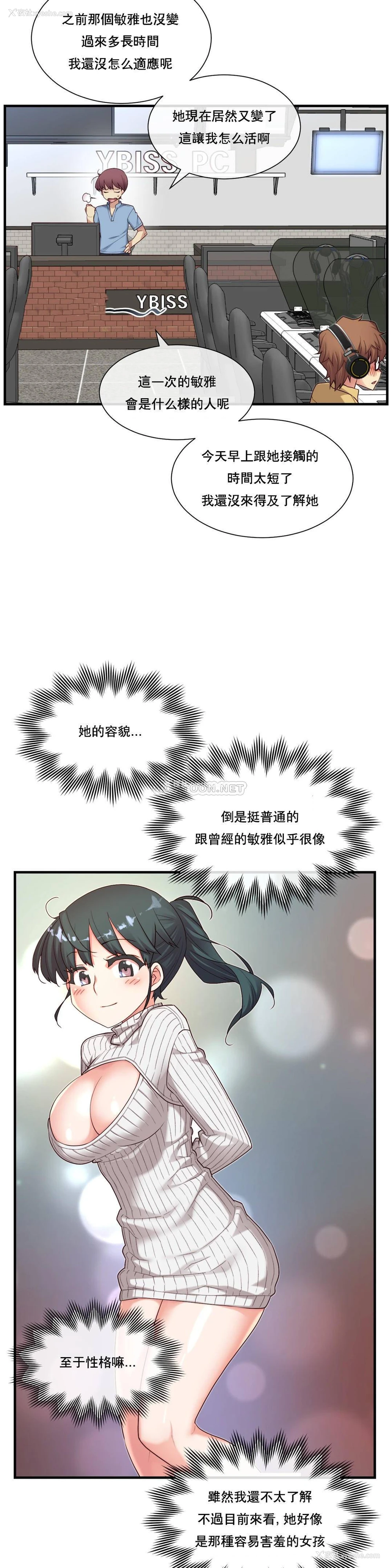 21P - 1/6女友