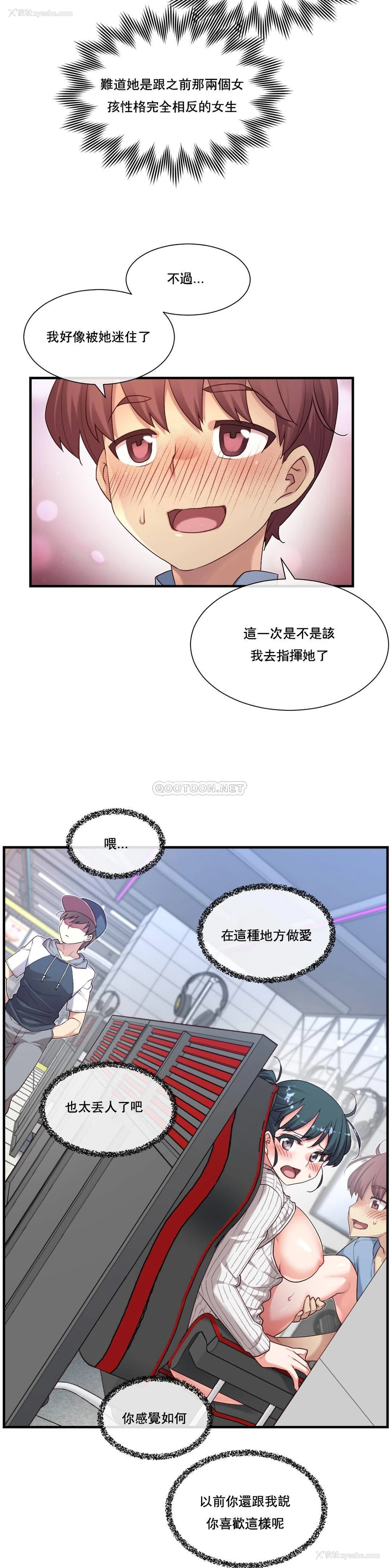 22P - 1/6女友