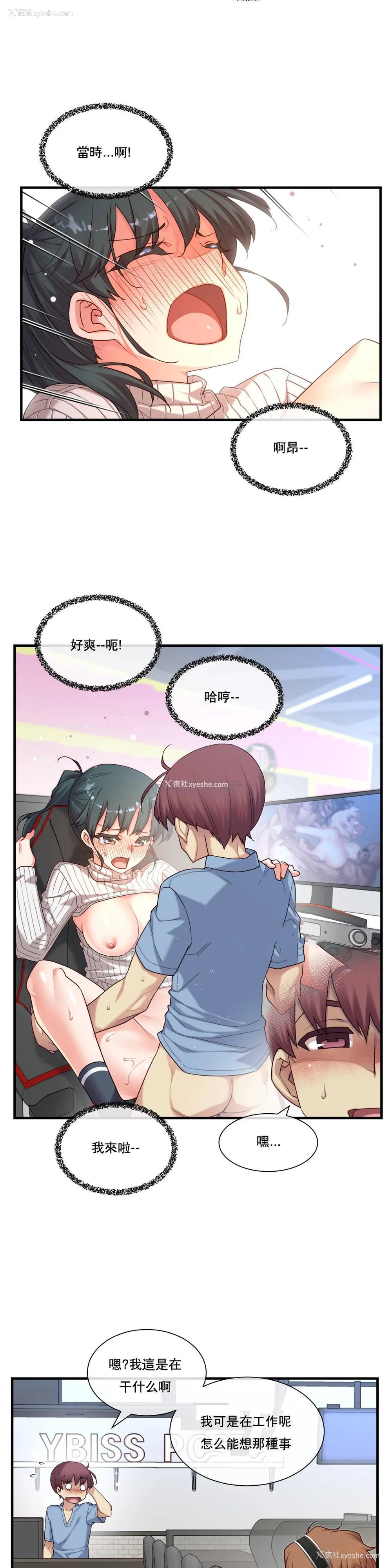 23P - 1/6女友