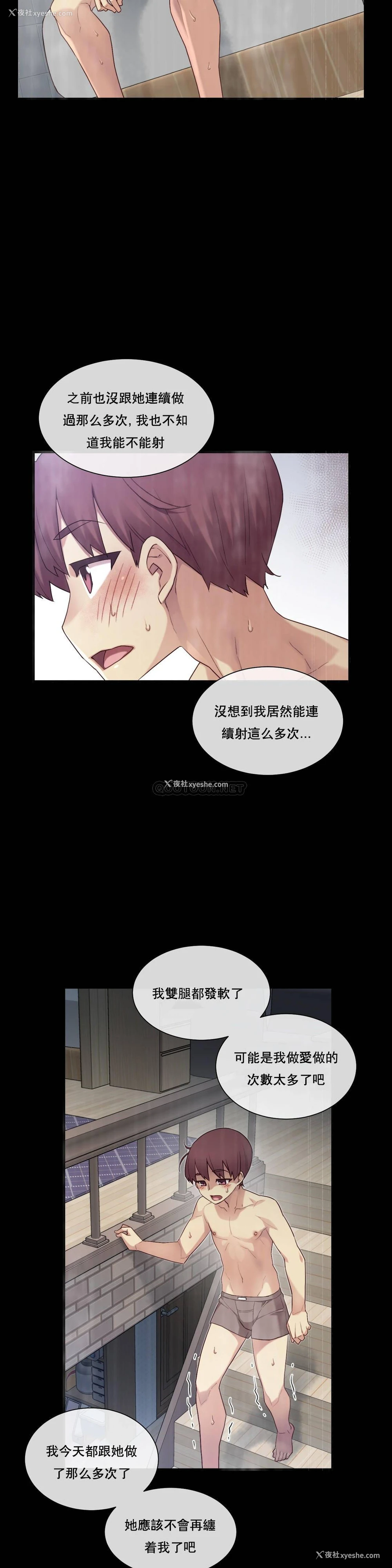 2P - 1/6女友