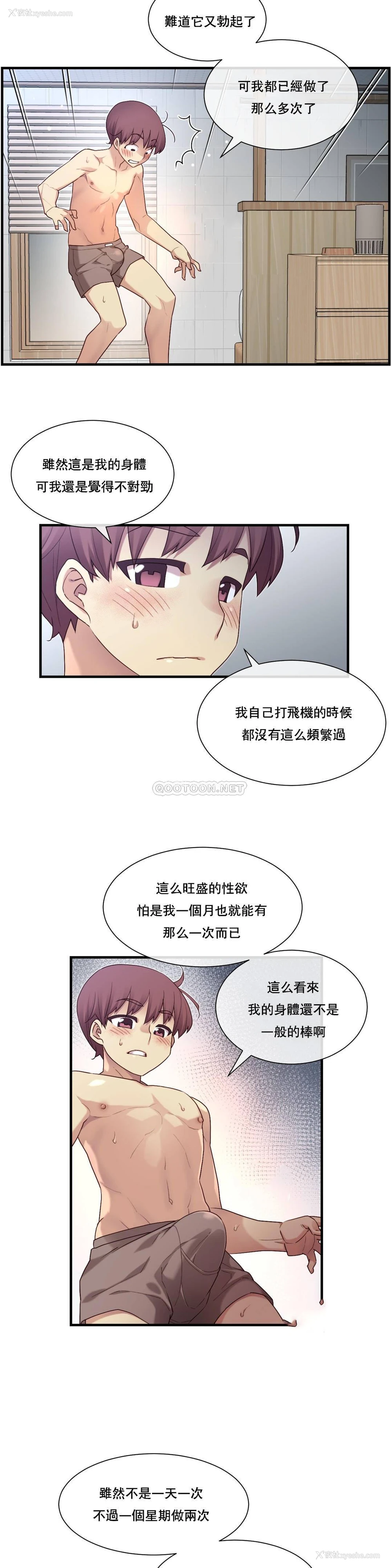 8P - 1/6女友