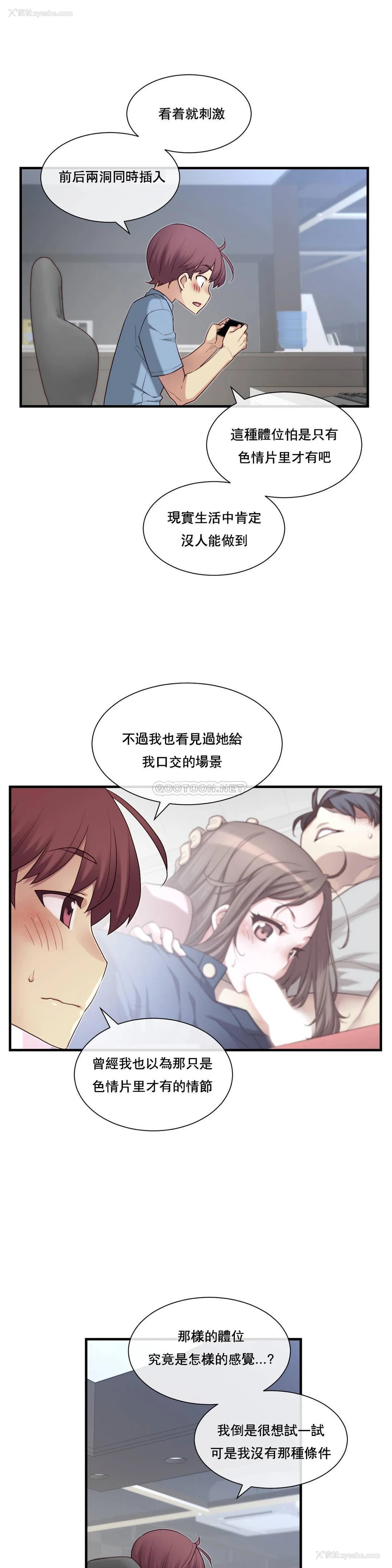 10P - 1/6女友