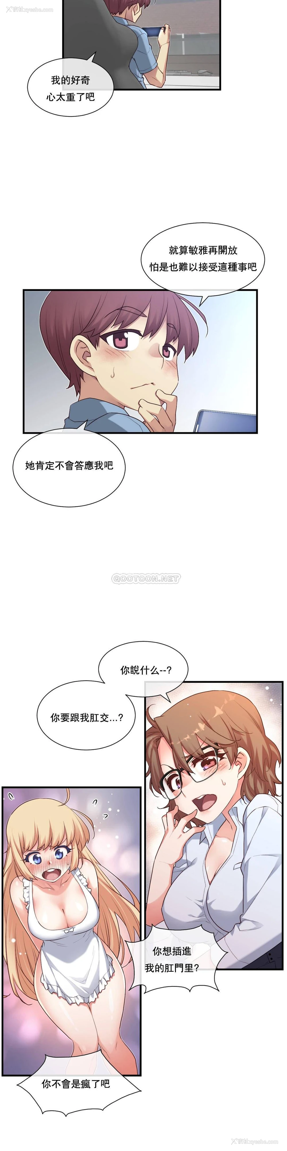 11P - 1/6女友