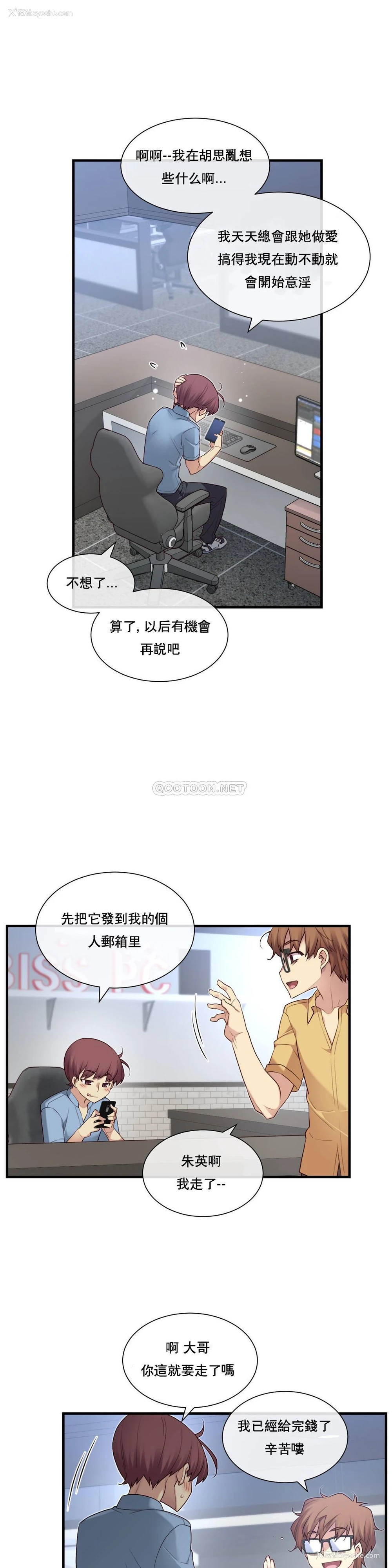 12P - 1/6女友