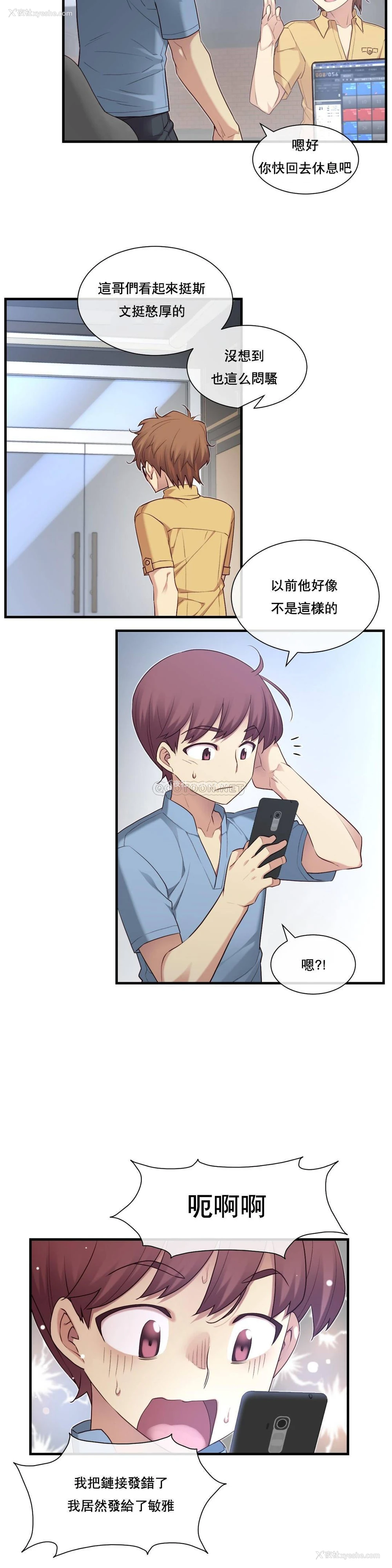 13P - 1/6女友