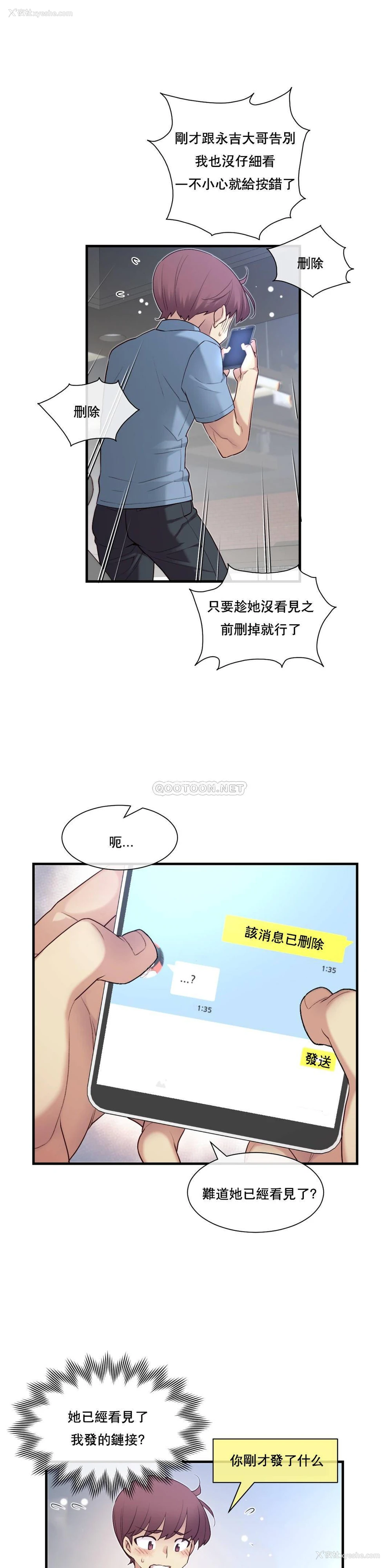 14P - 1/6女友