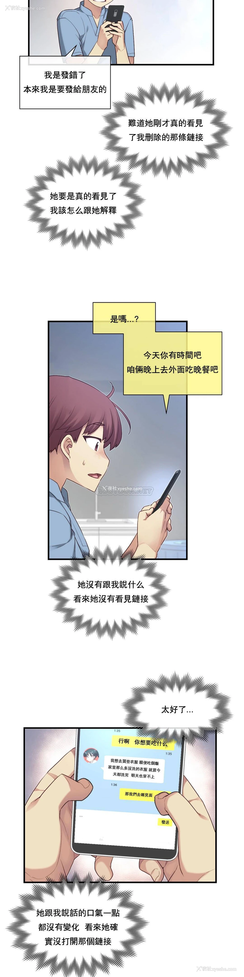 15P - 1/6女友
