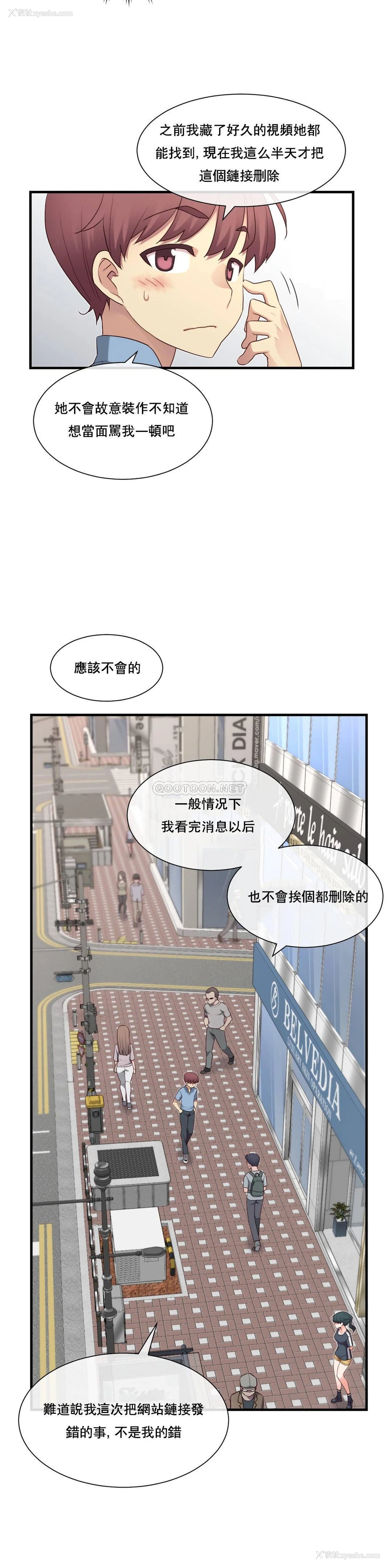 16P - 1/6女友