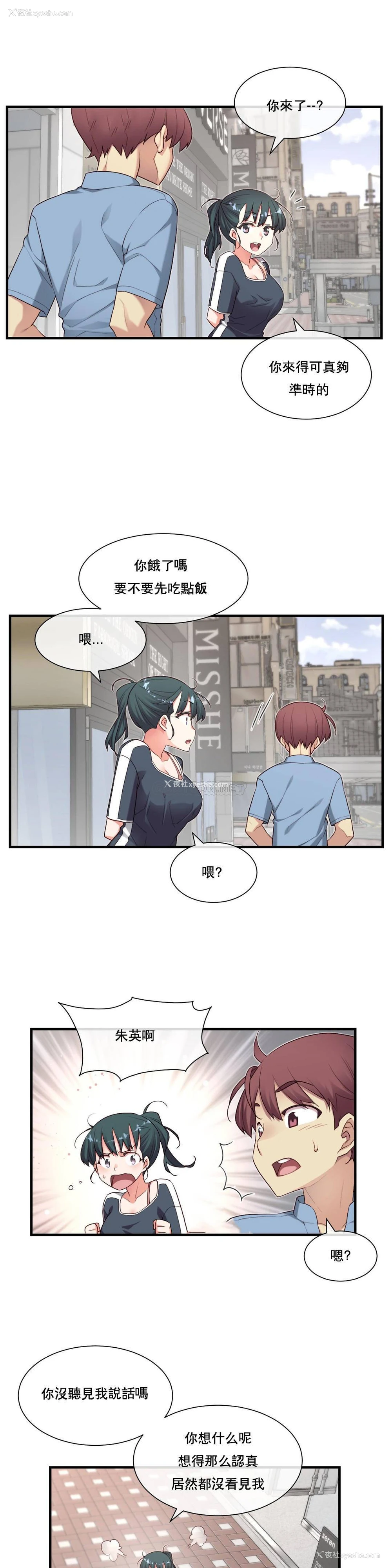 17P - 1/6女友