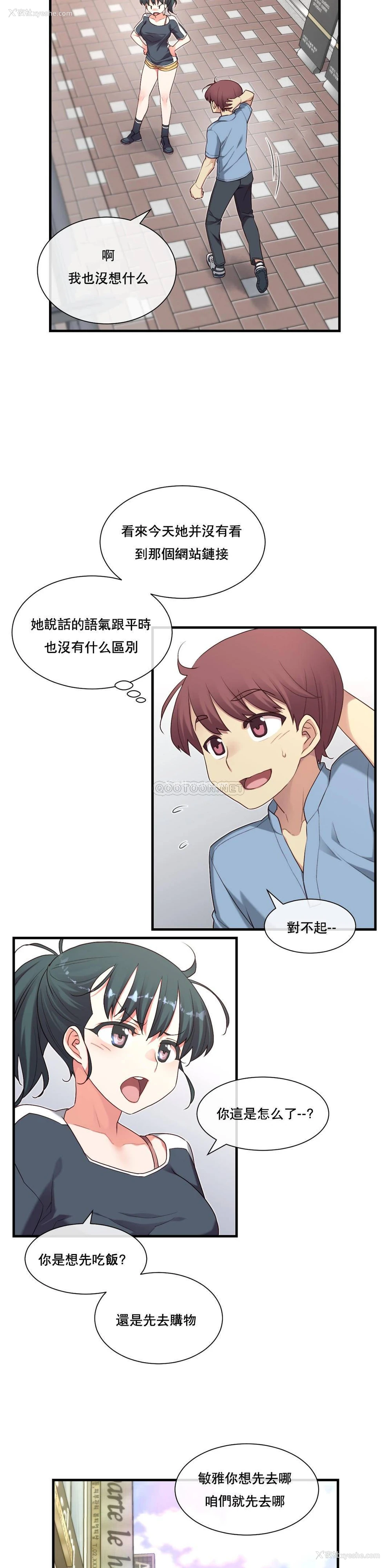 18P - 1/6女友