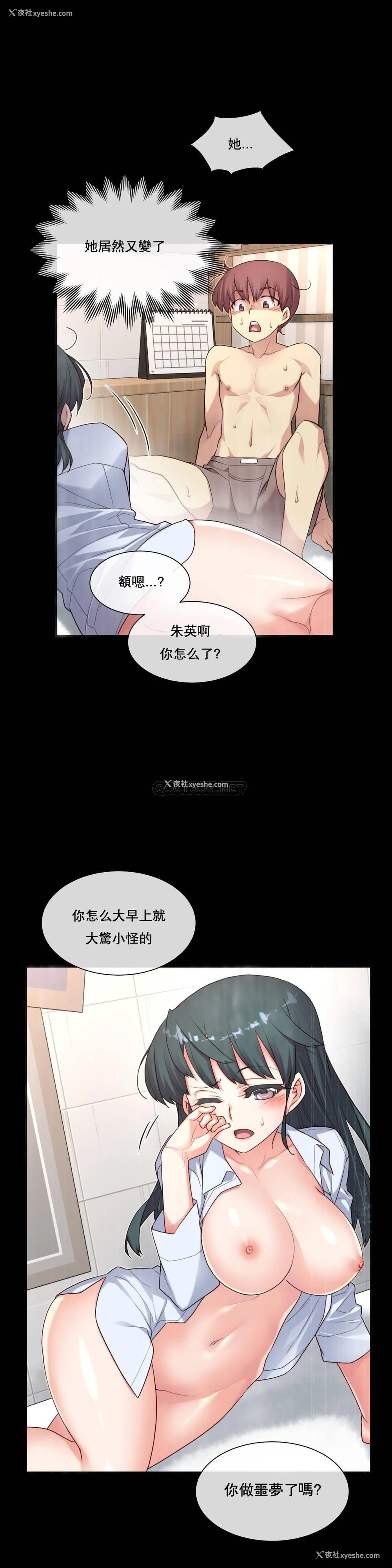 1P - 1/6女友