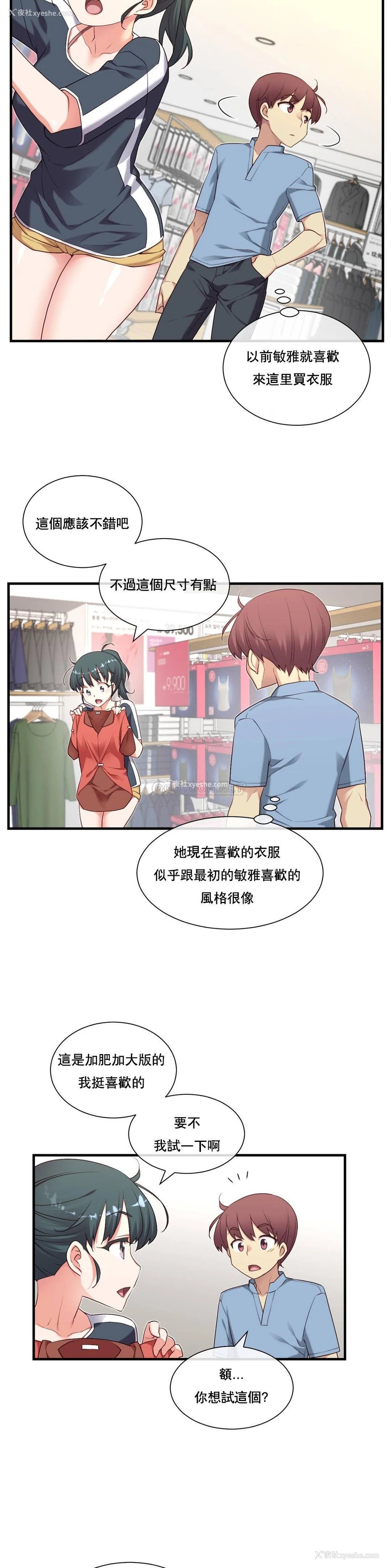 20P - 1/6女友