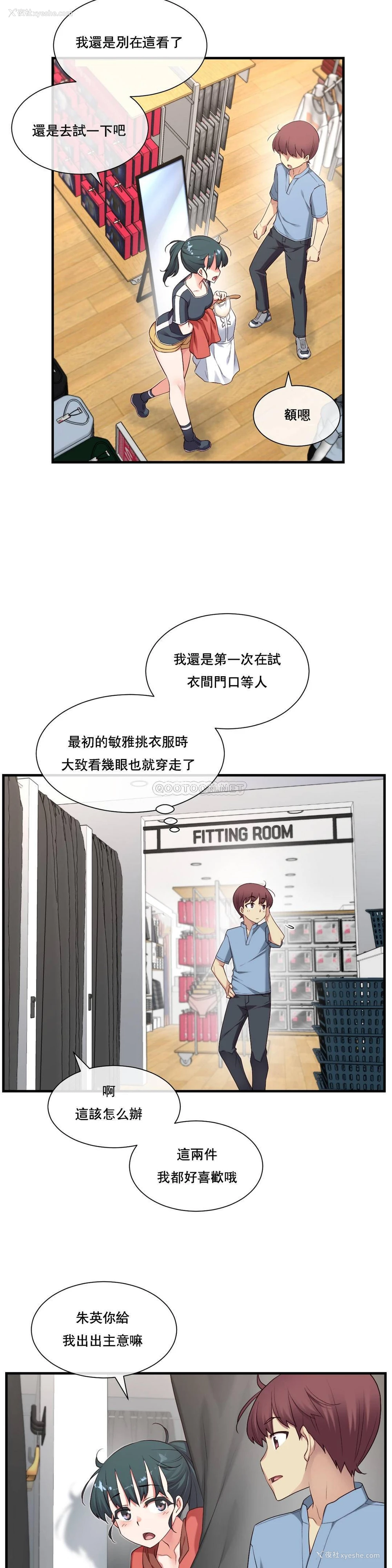 21P - 1/6女友