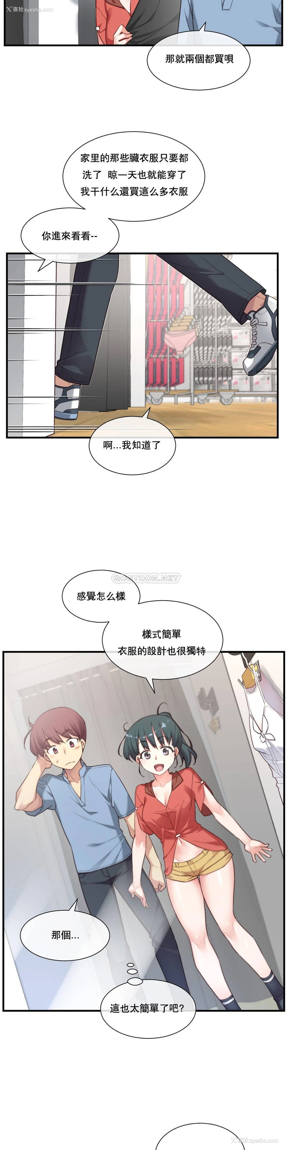 22P - 1/6女友
