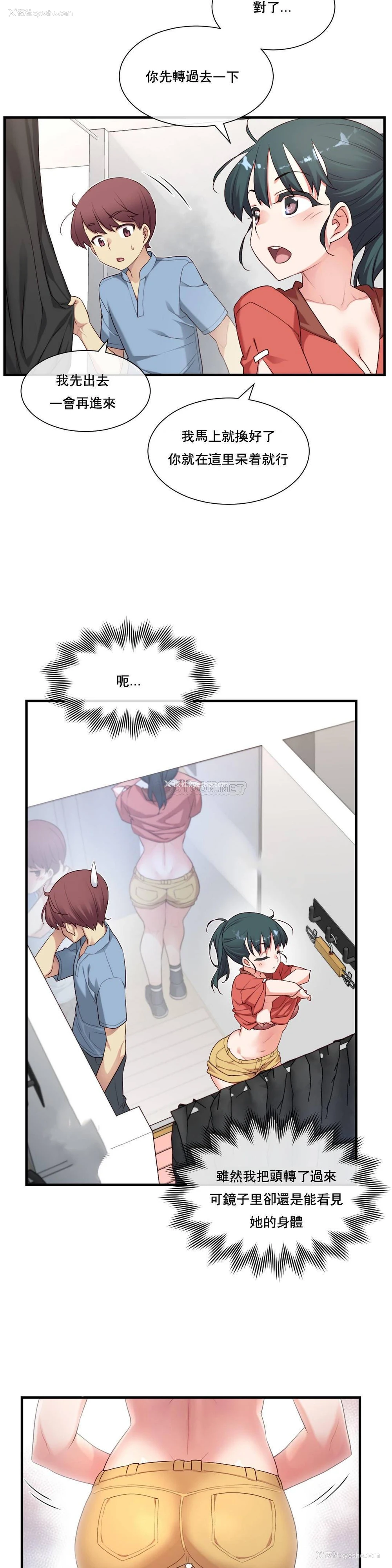 23P - 1/6女友