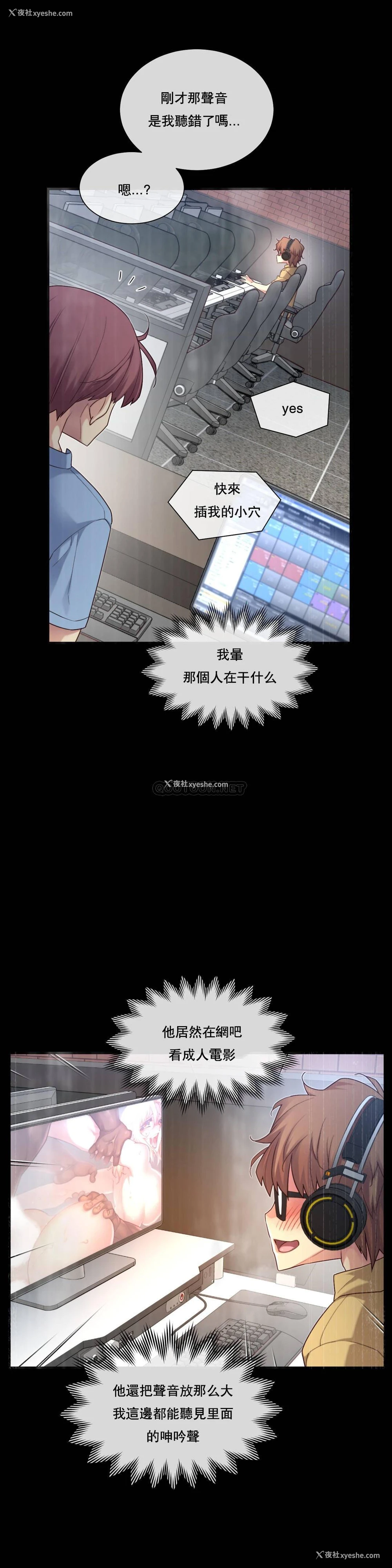 3P - 1/6女友