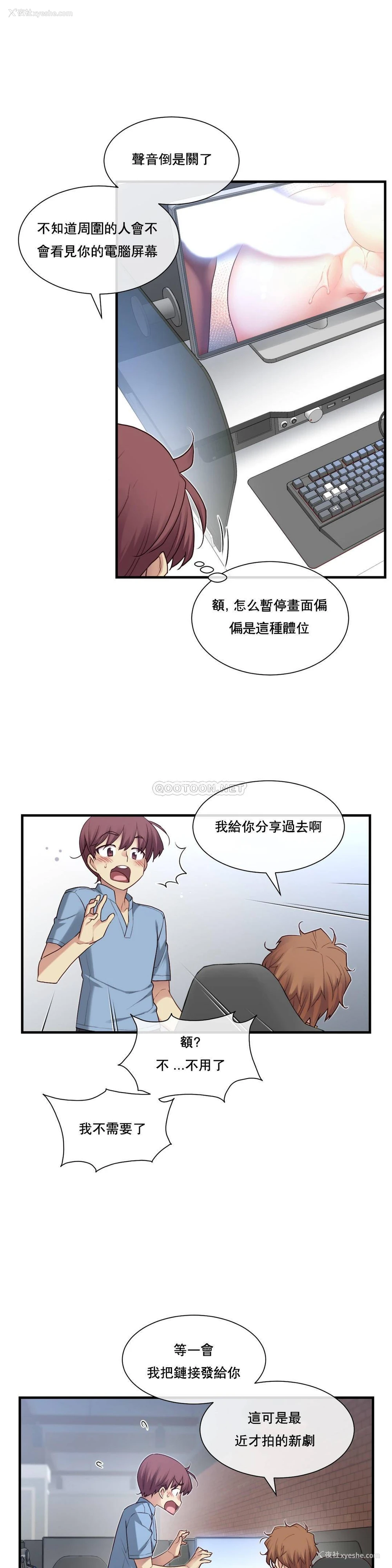 8P - 1/6女友