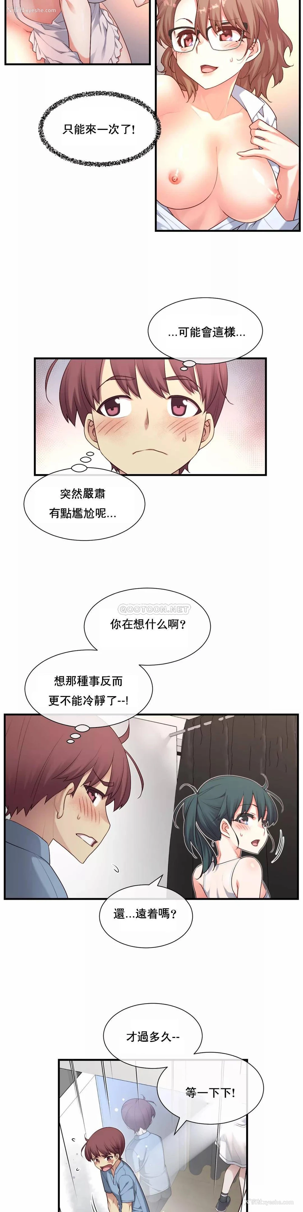 10P - 1/6女友