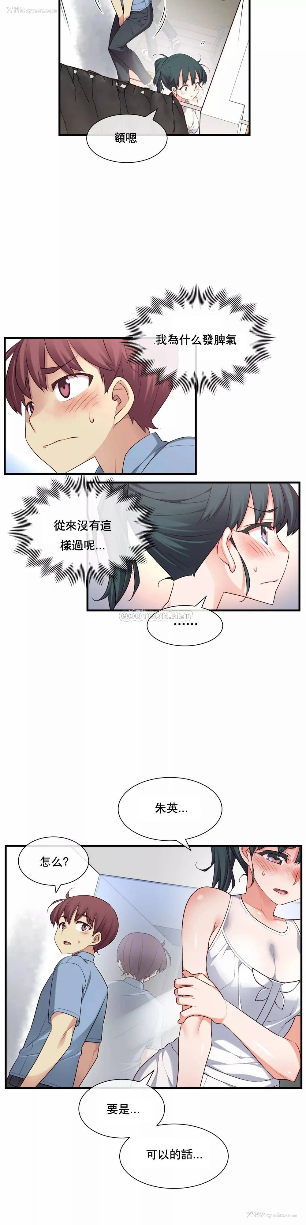 11P - 1/6女友