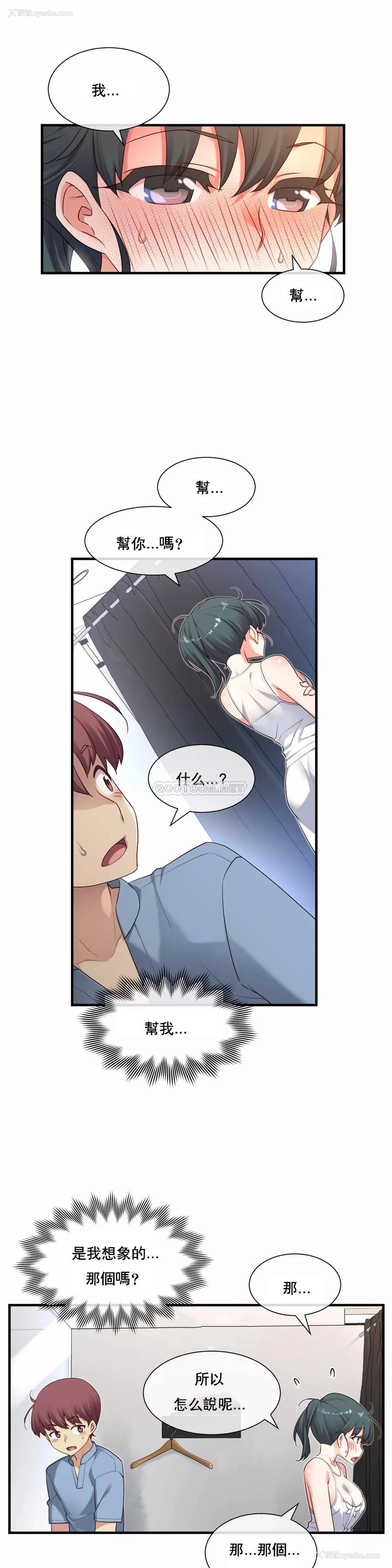 12P - 1/6女友