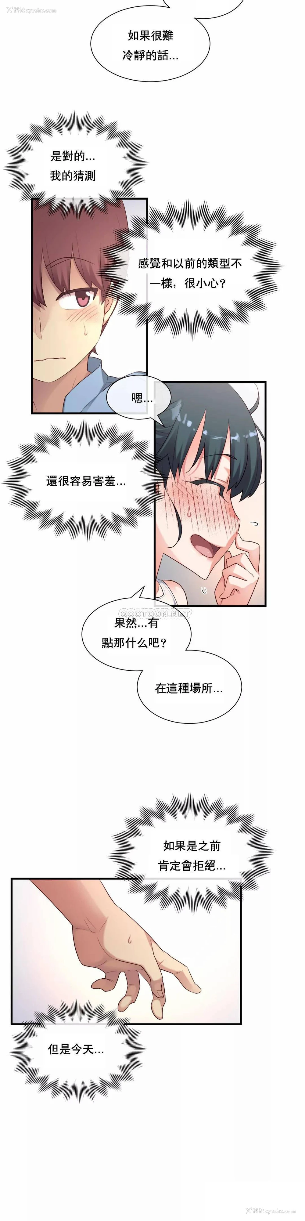 13P - 1/6女友