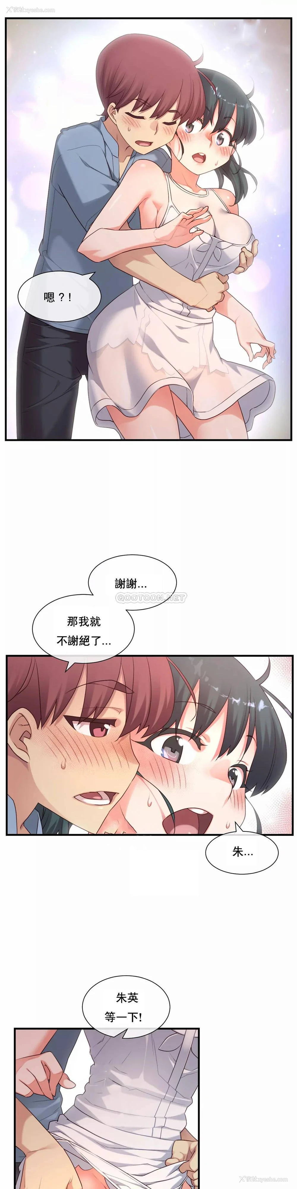 14P - 1/6女友