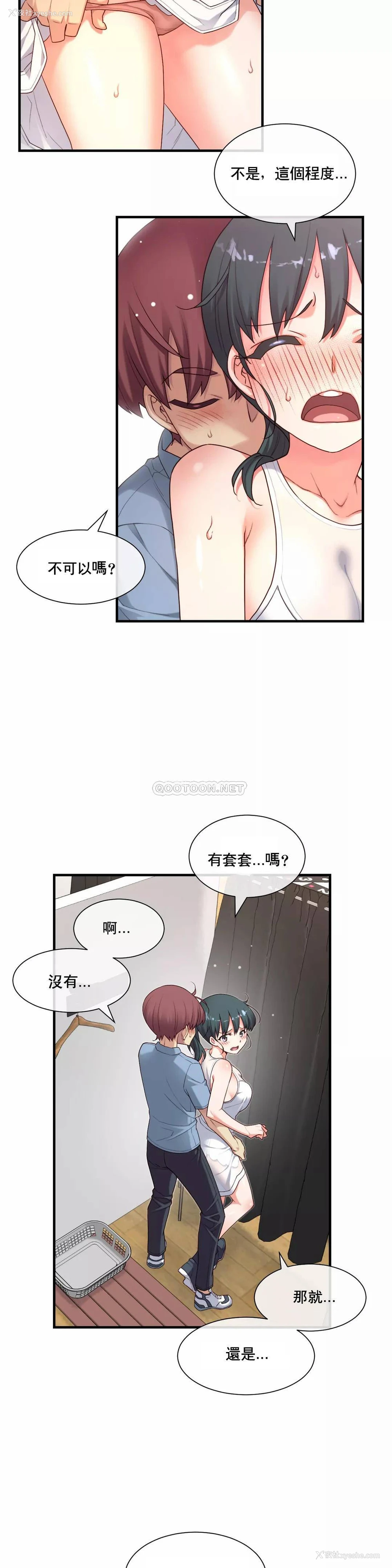 15P - 1/6女友