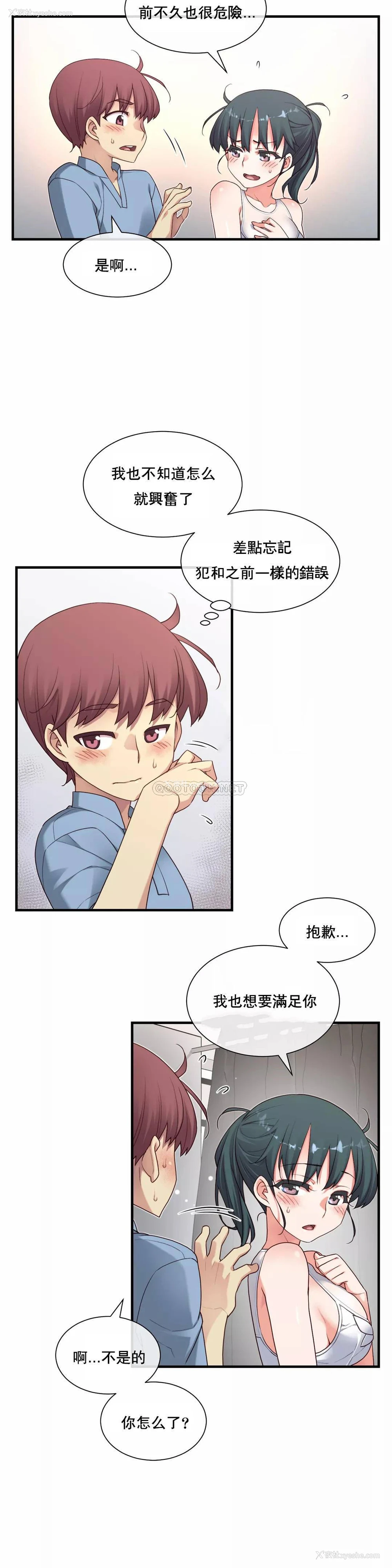 16P - 1/6女友