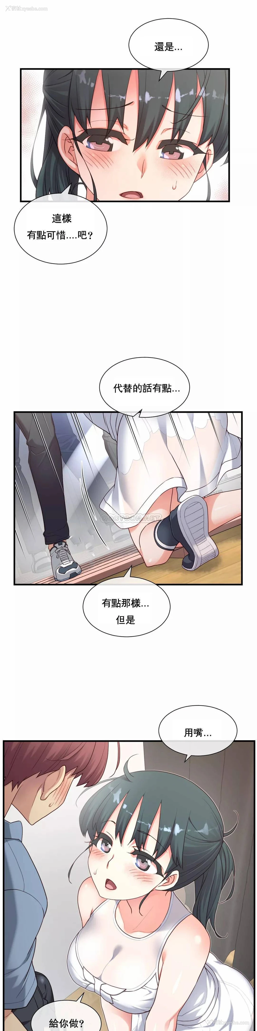 17P - 1/6女友