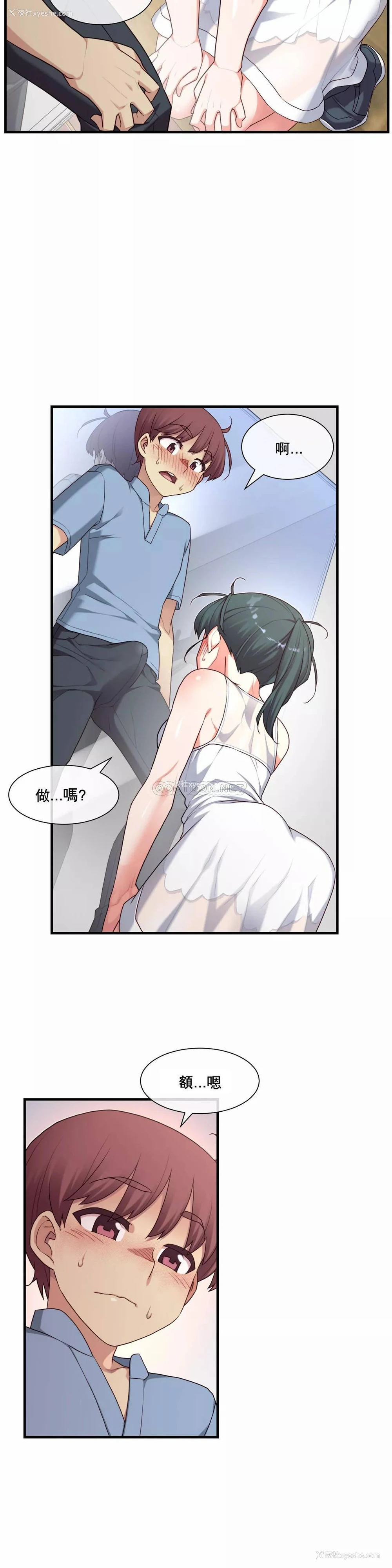 18P - 1/6女友