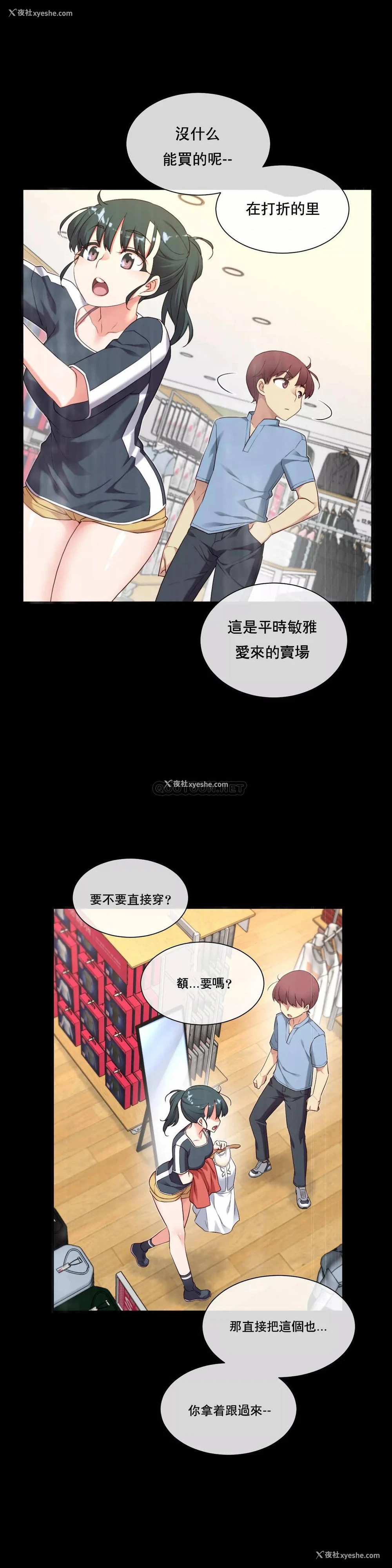 1P - 1/6女友