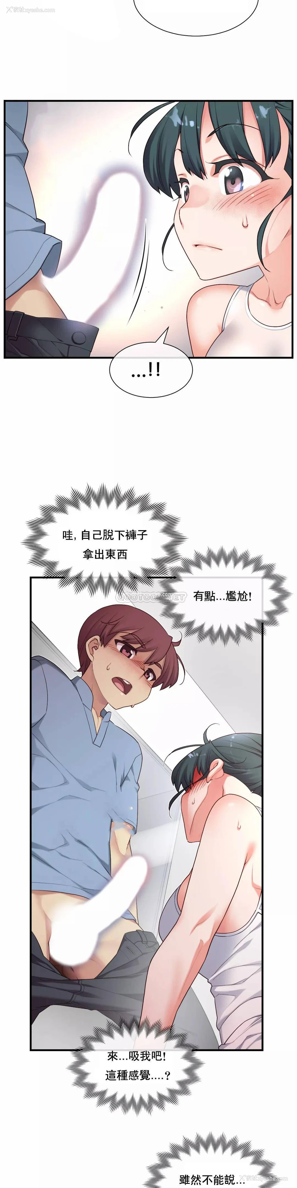 20P - 1/6女友