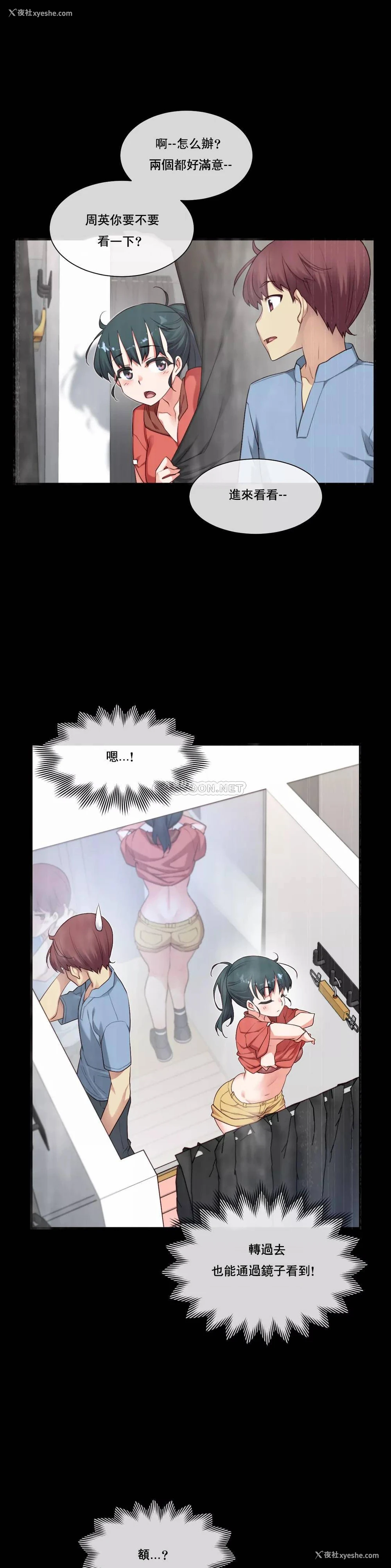2P - 1/6女友