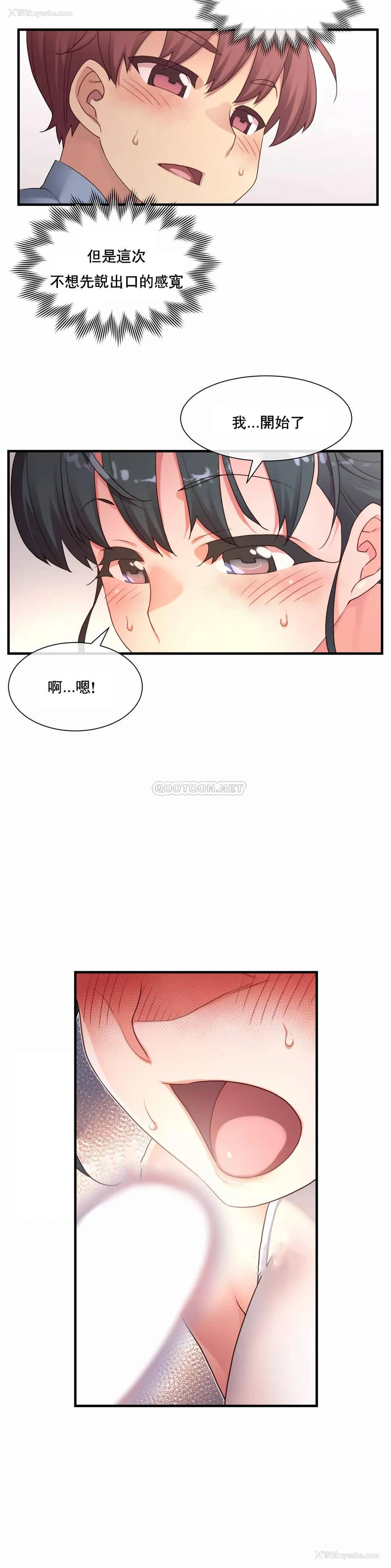 21P - 1/6女友