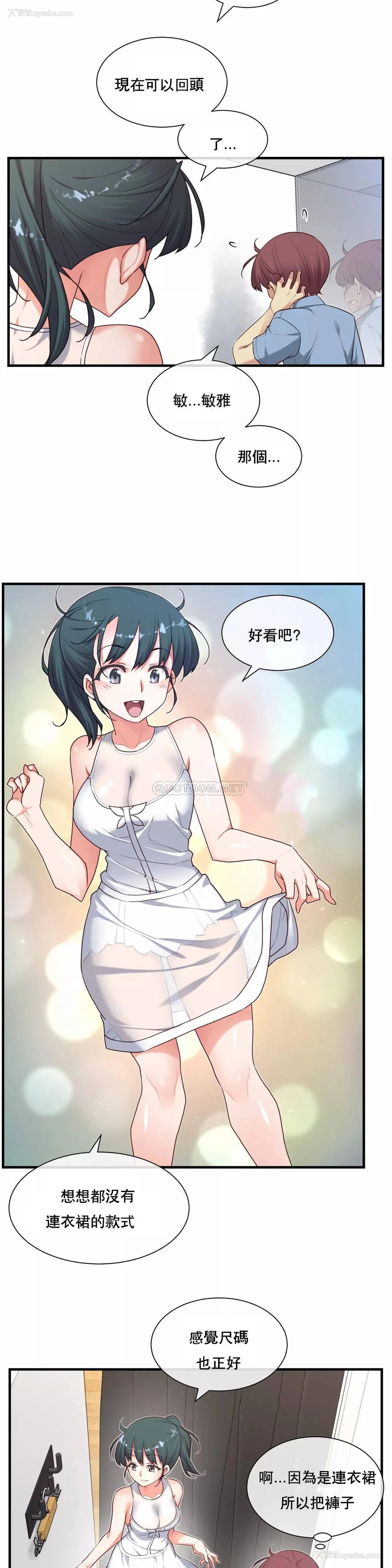 6P - 1/6女友